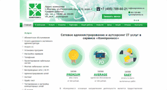 Desktop Screenshot of kompromiss.ru