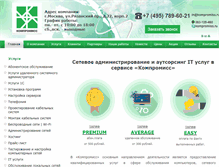 Tablet Screenshot of kompromiss.ru